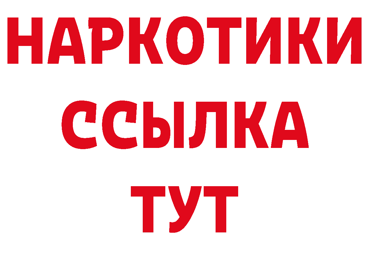 Магазины продажи наркотиков даркнет клад Краснокаменск